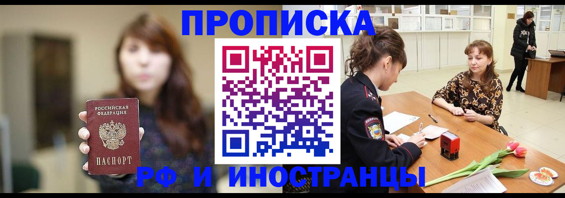 найти адрес прописки в Поворино