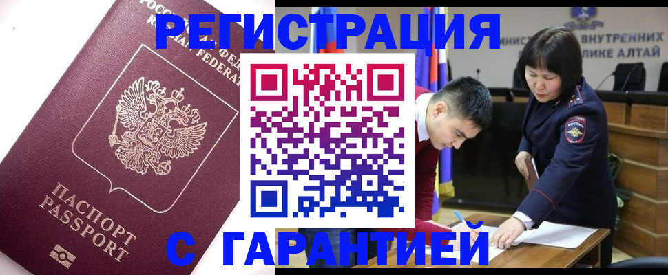 прописка от собственника в Поворино