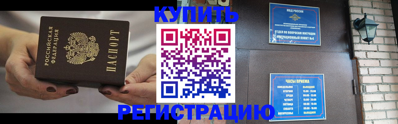 пропишу в квартире в Поворино