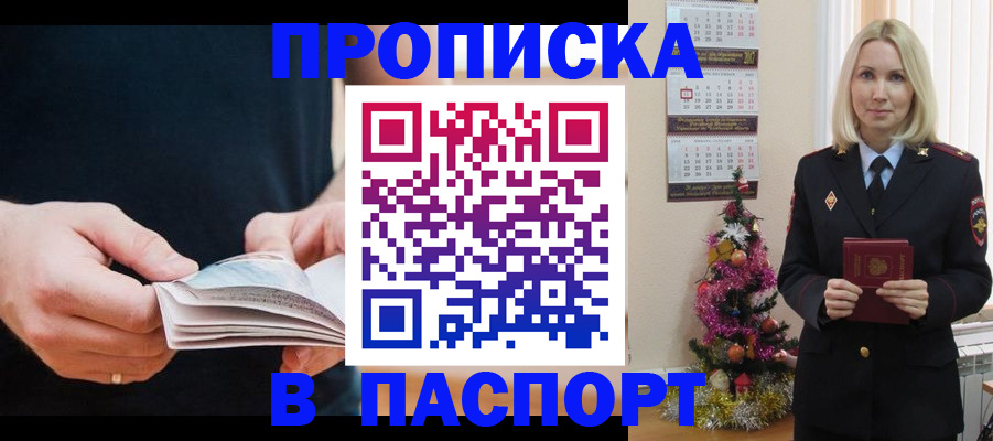 миграционный учет в Поворино