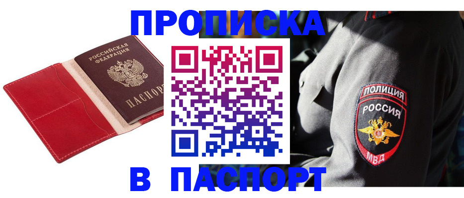 временная регистрация гарантия в Поворино