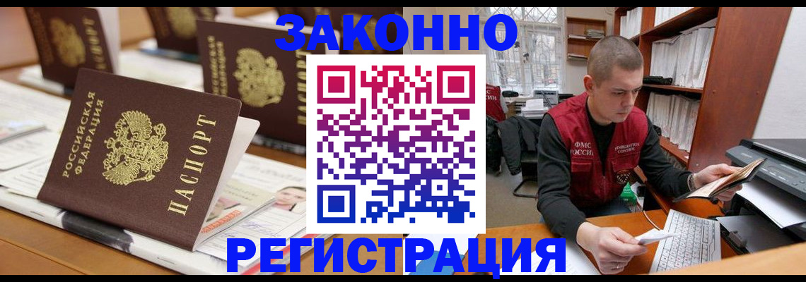 регистрация для школы в Поворино